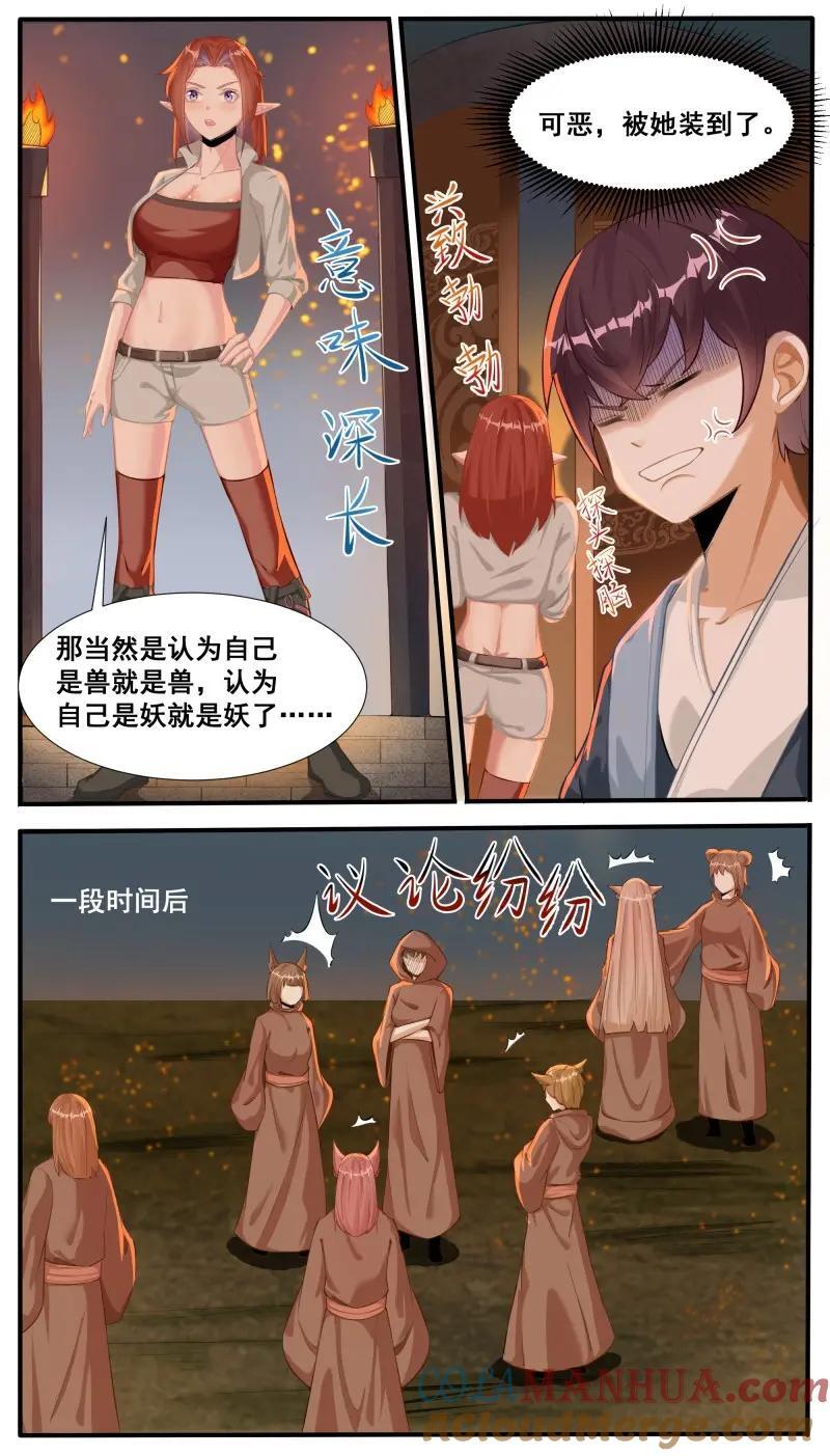 第347话 第342话 是你！2