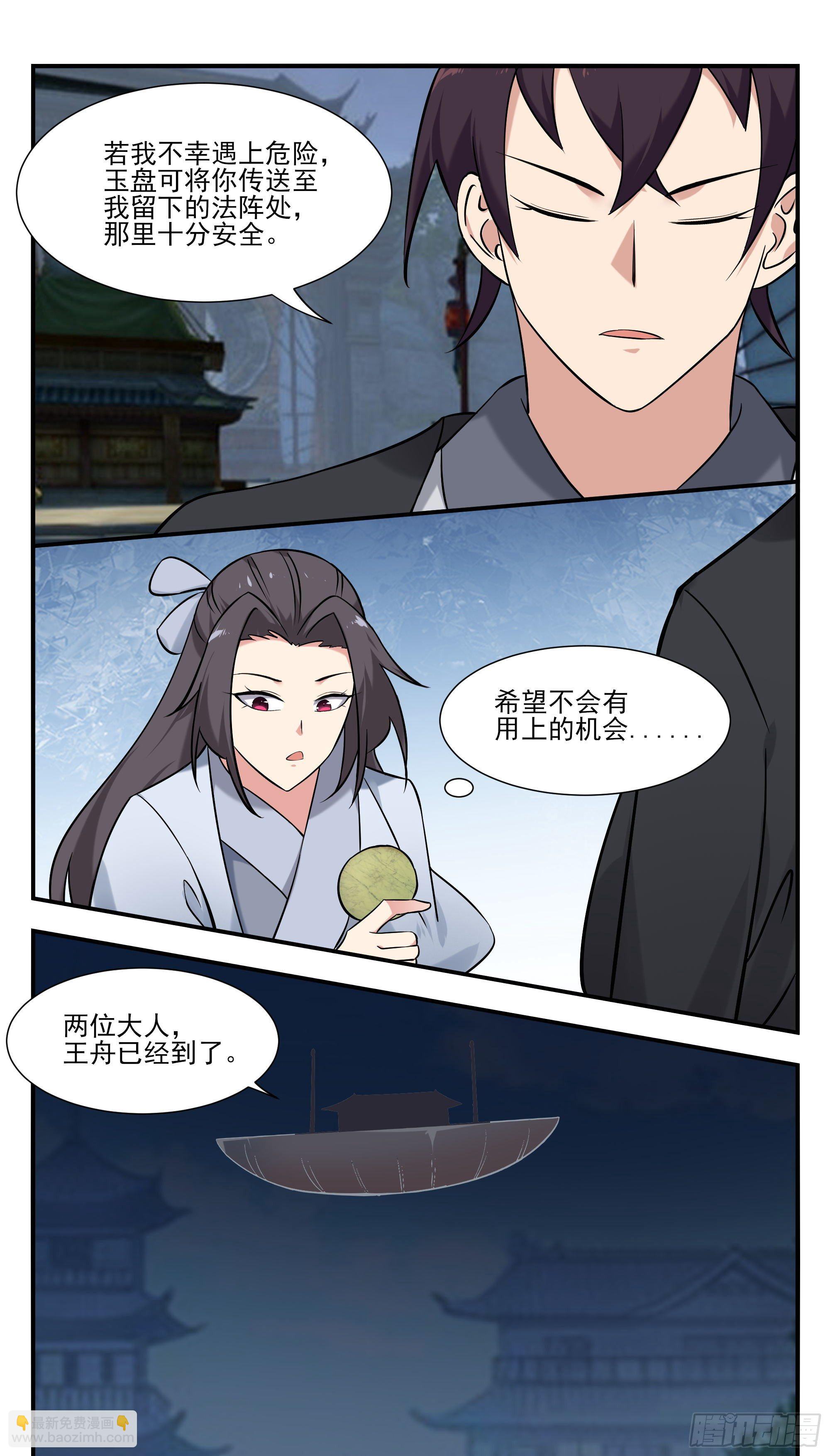 第274话 看到双修功法7