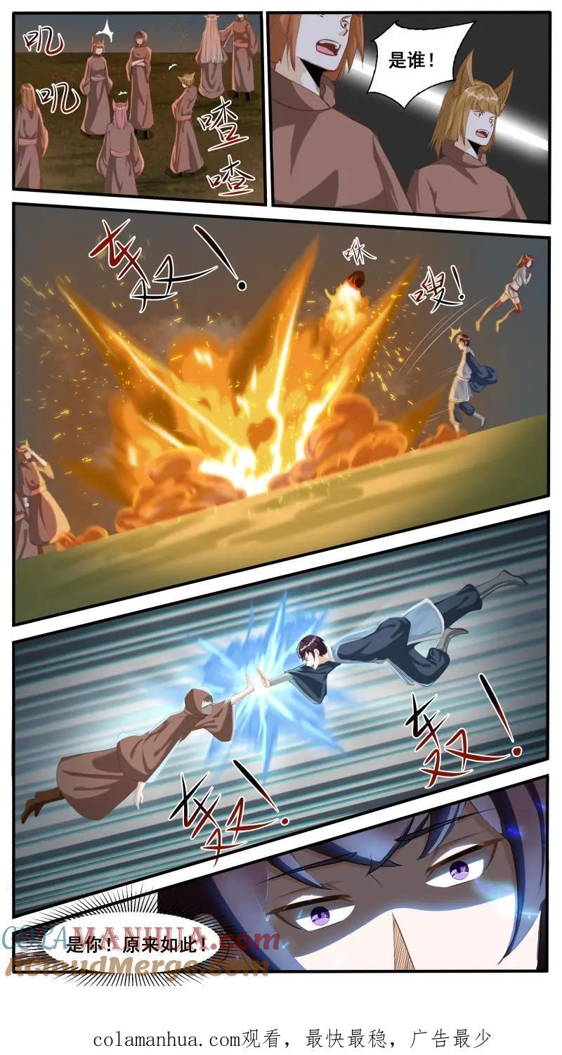 第347话 第342话 是你！9