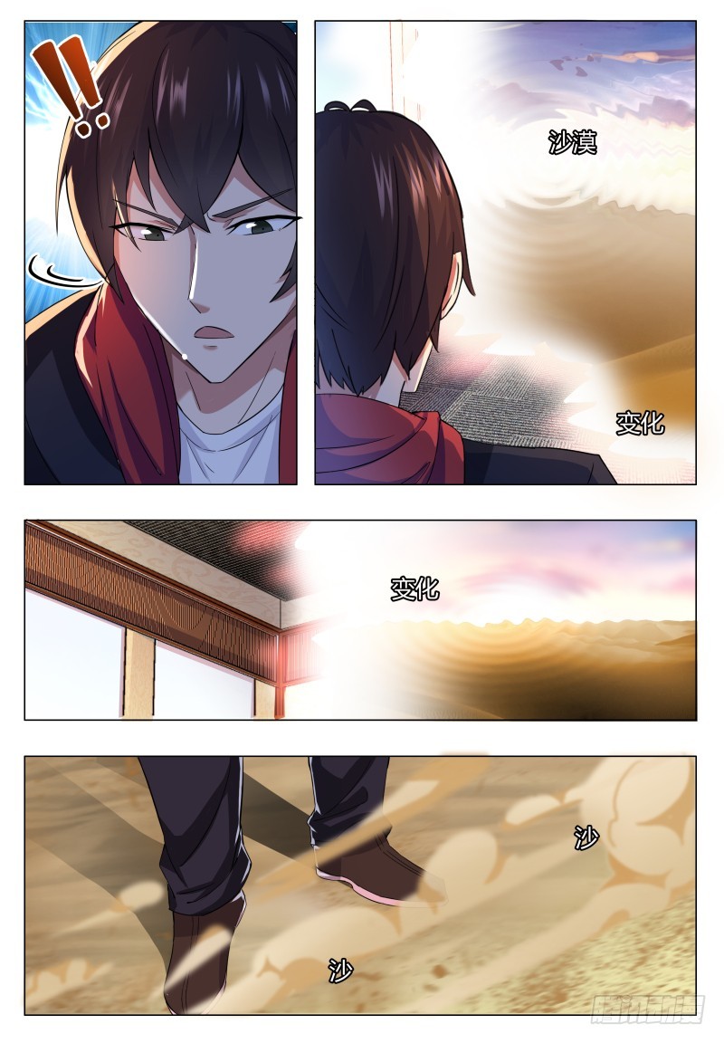 第47话 菊花残5