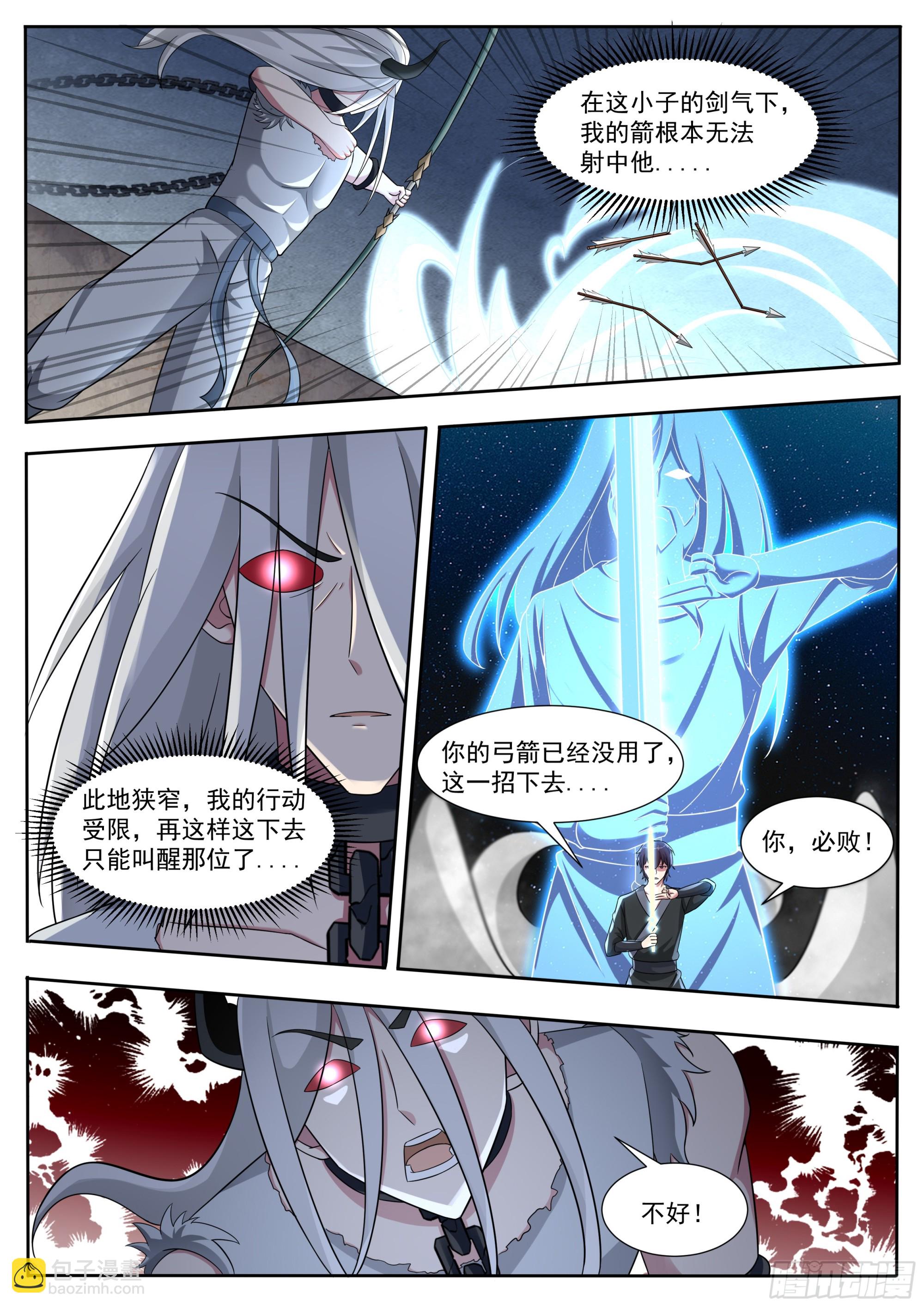 第321话 神王后人与战神6
