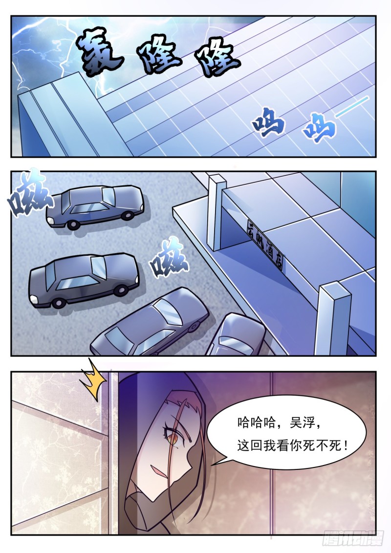 第100话 都得死！1