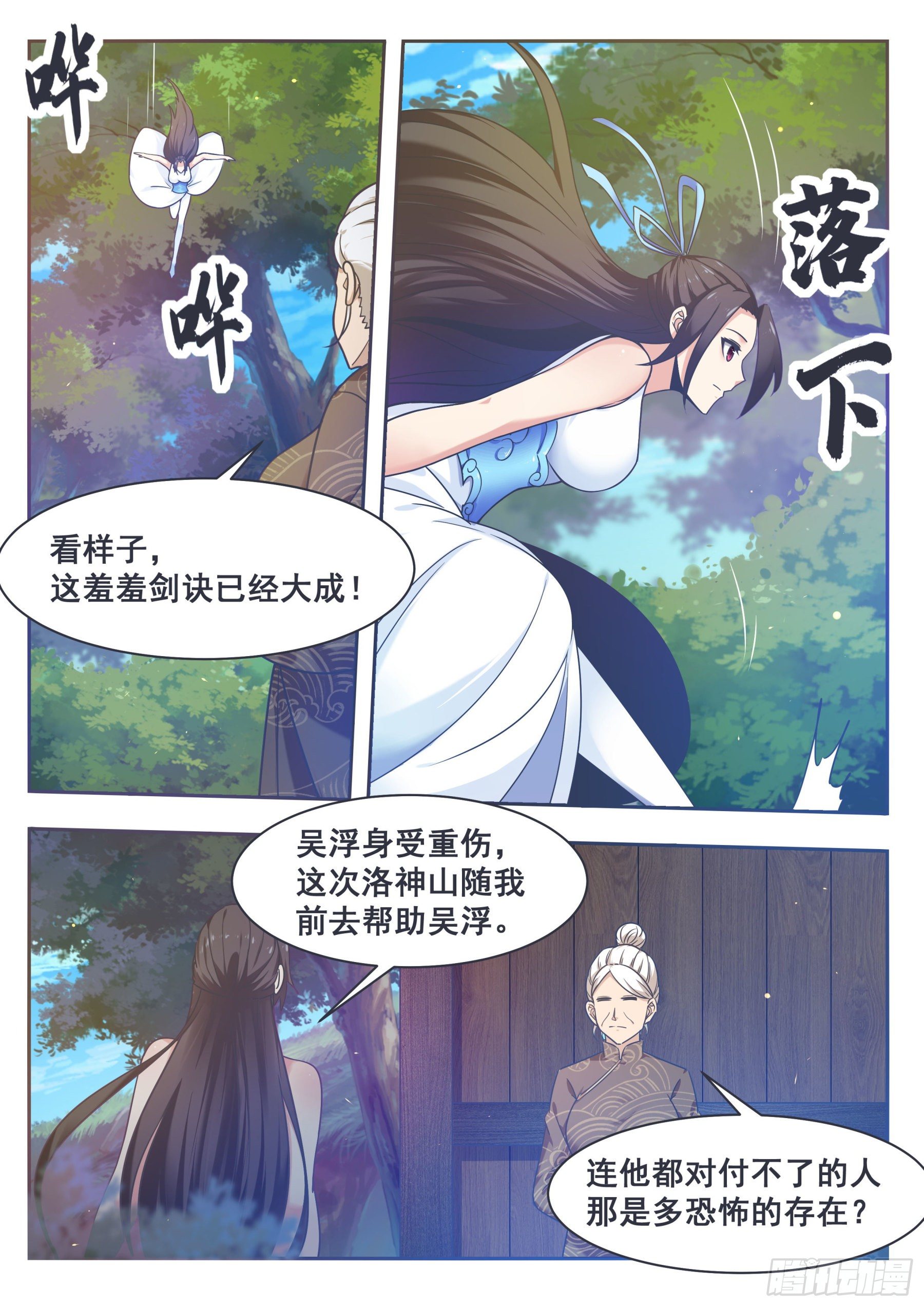 第150话 放弃突破1