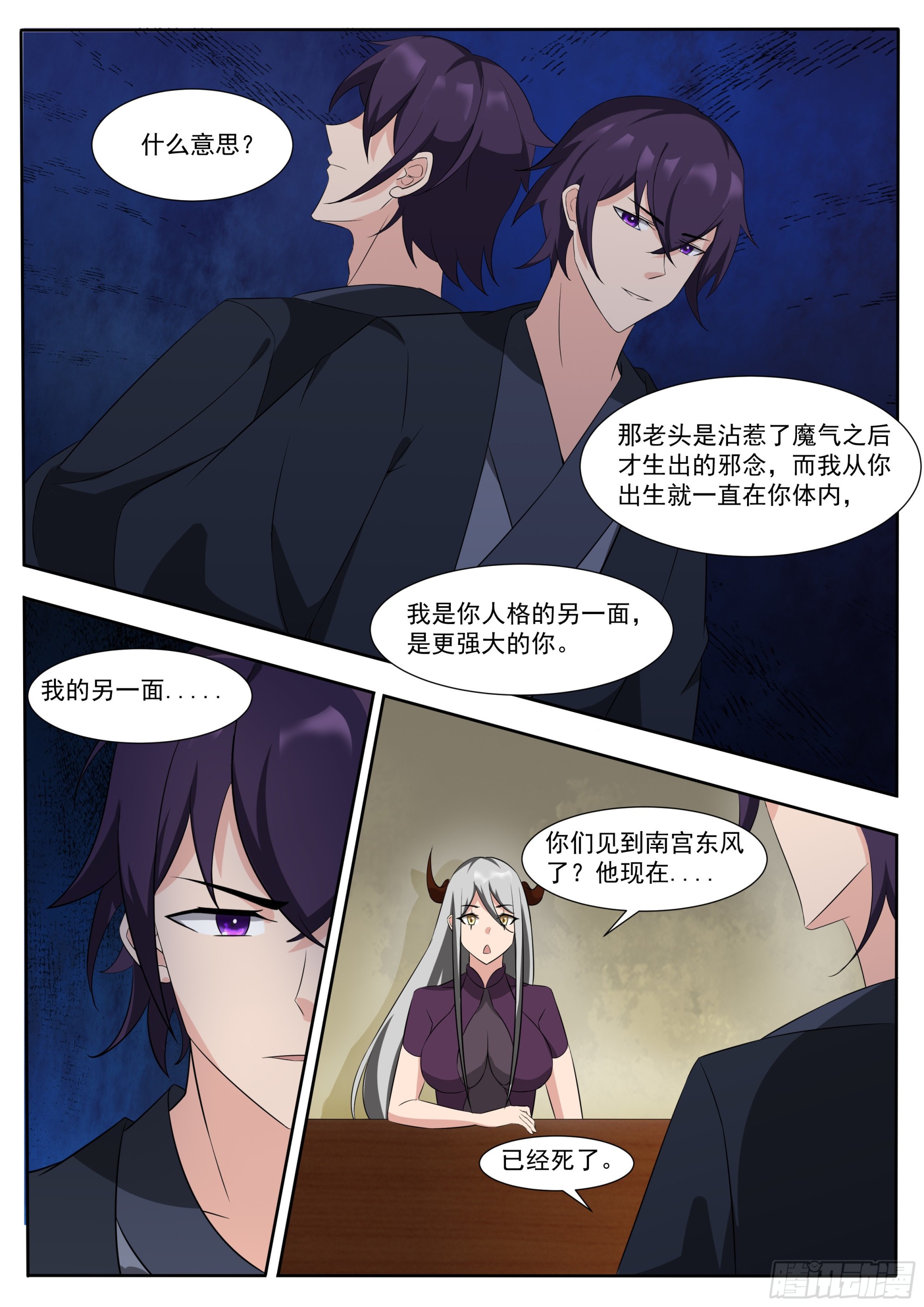 第304话 边关告急7