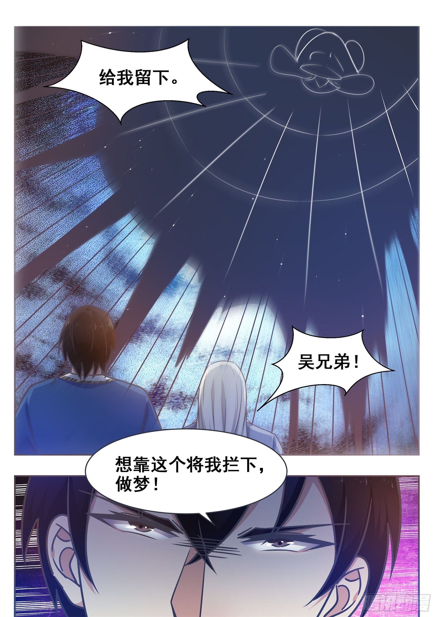 第136话 阴魂不散10