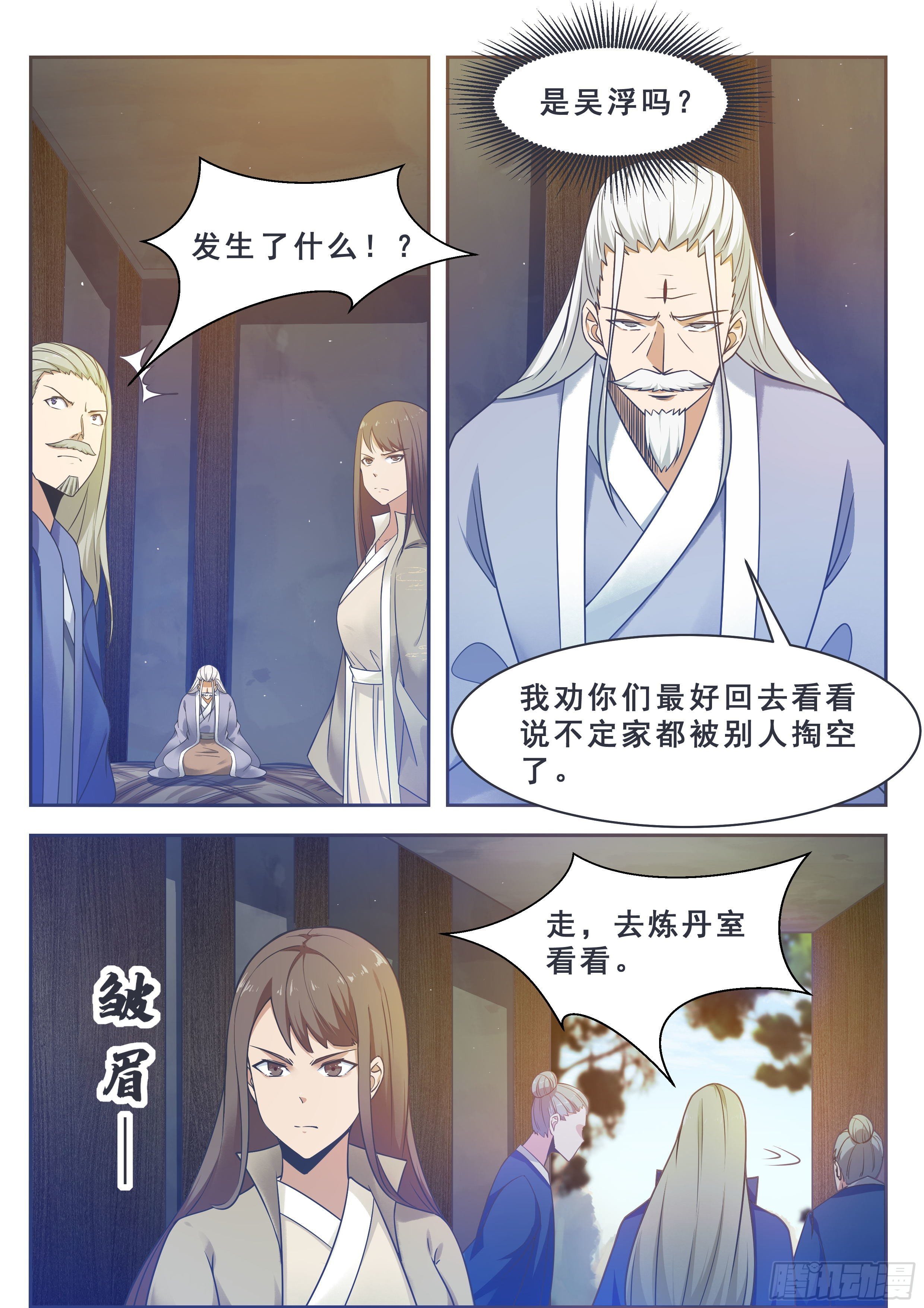 第133话 恢复实力！2