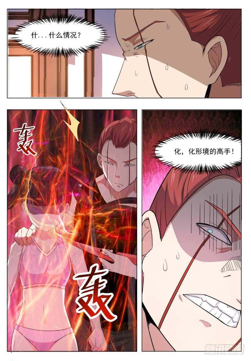 第26话 我看你是找死！13
