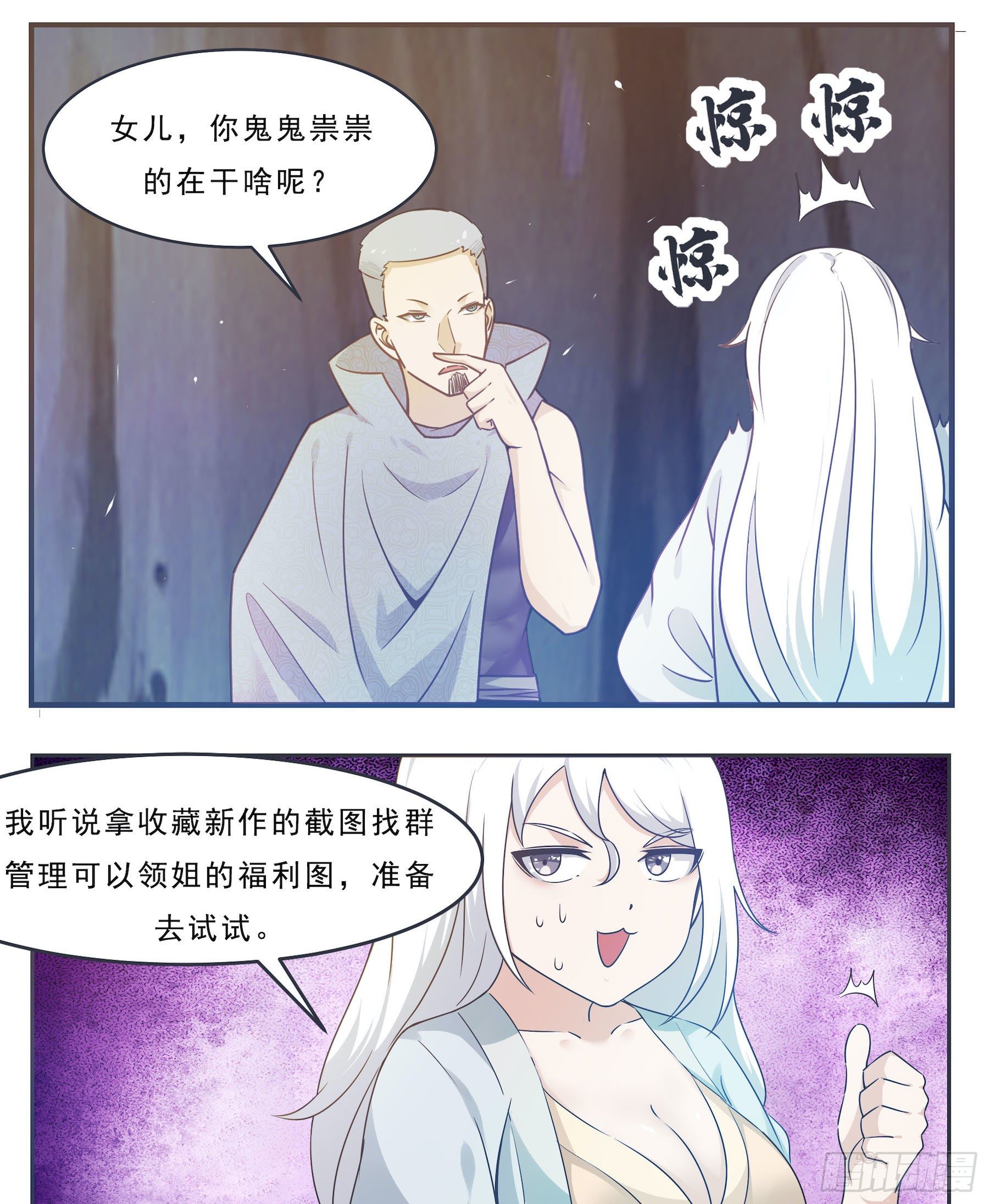 第140话 危机再临14