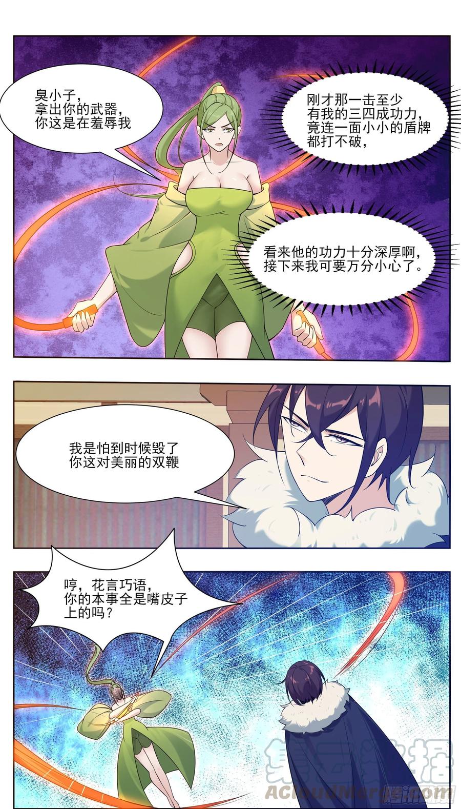 第227话 请赐教吧4