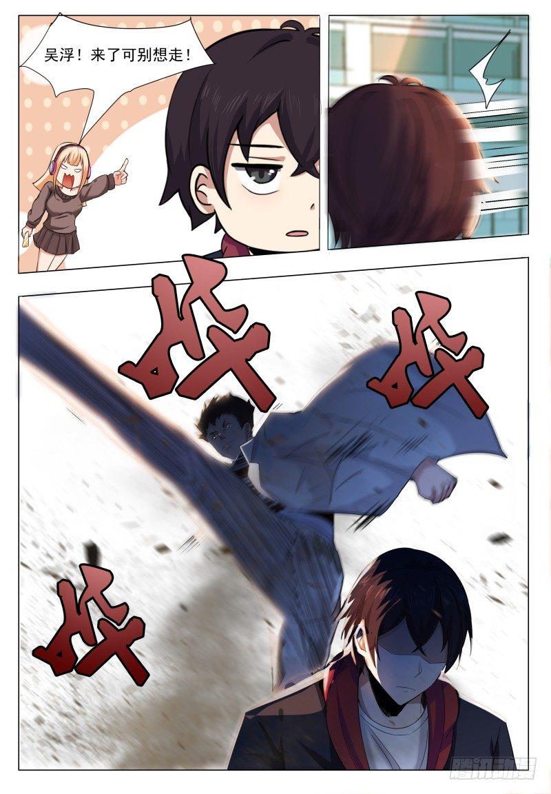 第38话 自己动了！6