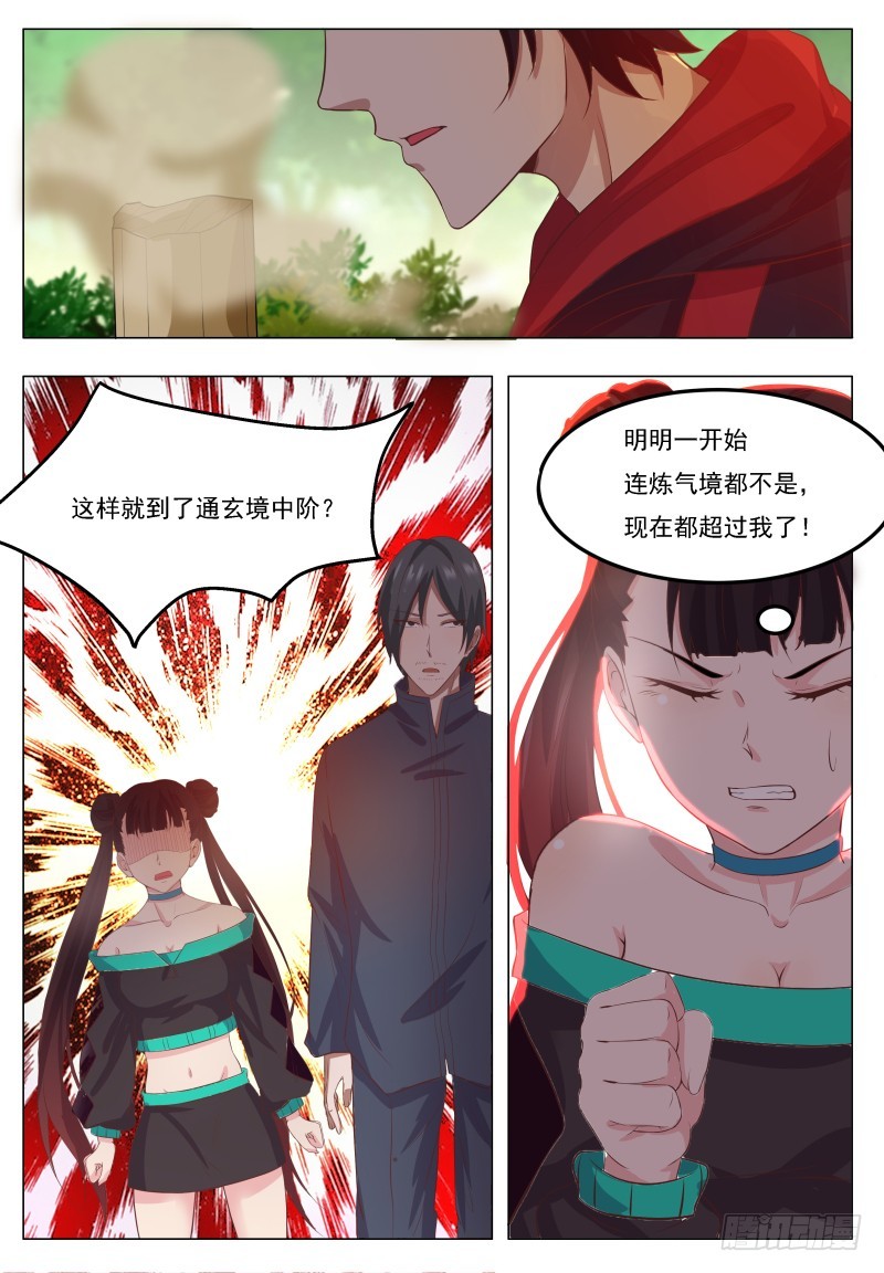 第65话 你，你想干嘛？9