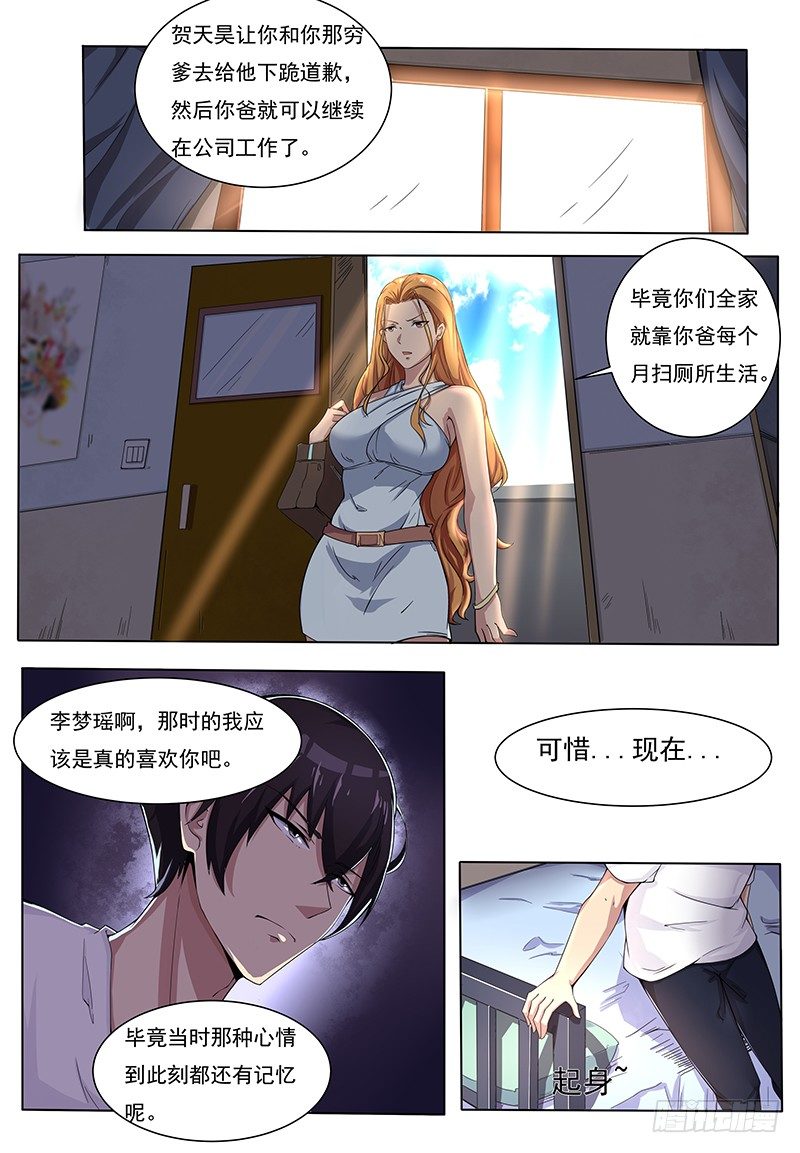 第001章 剑尊现世9