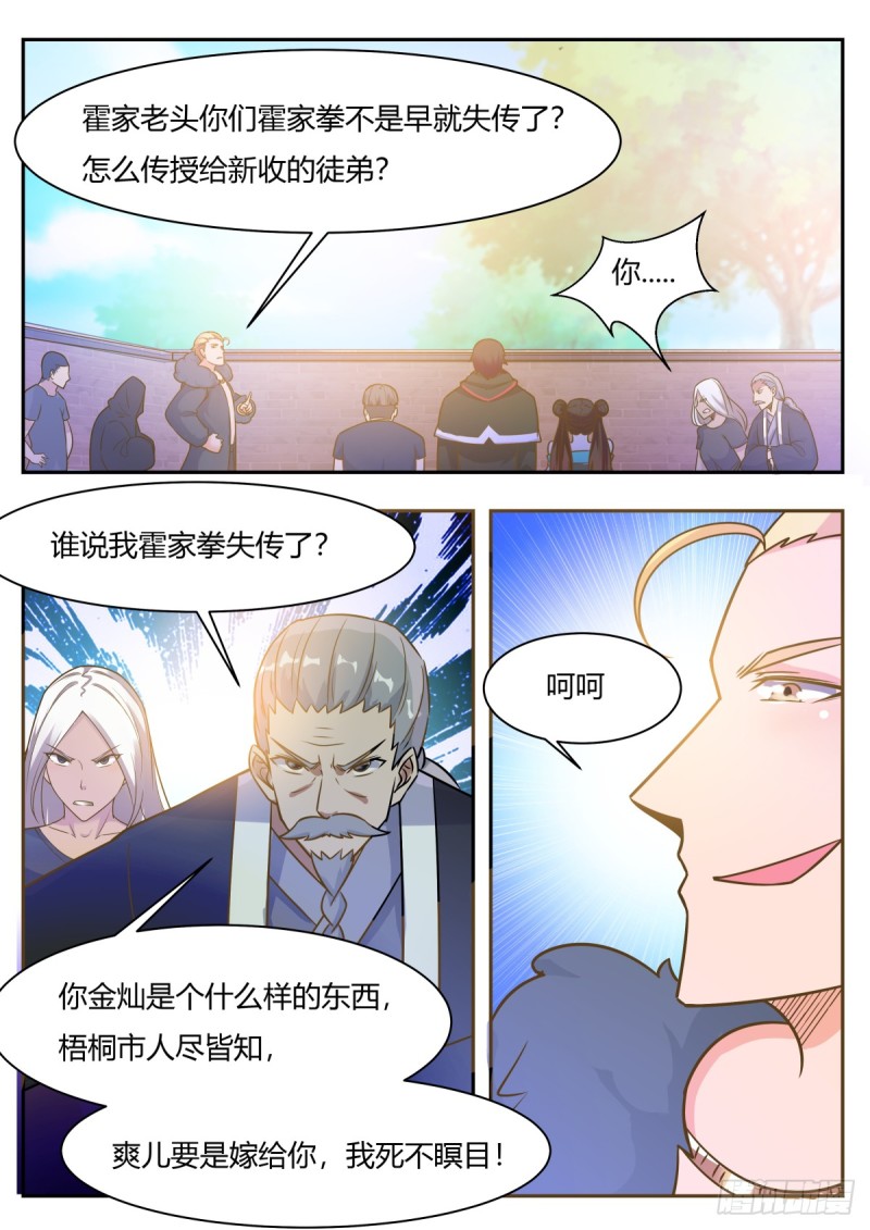 第97话 真男人！9