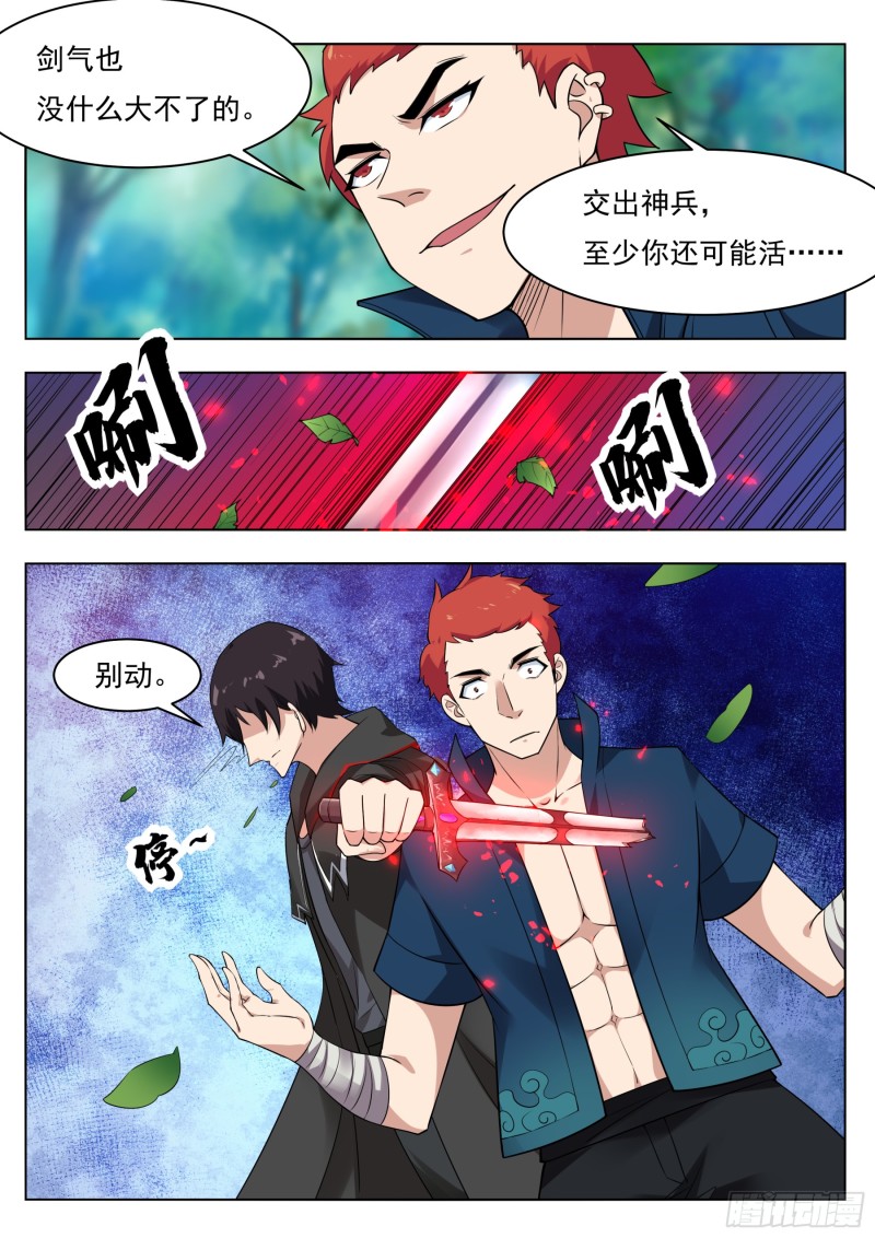 第83话 贿赂小哈（惊喜来袭）9