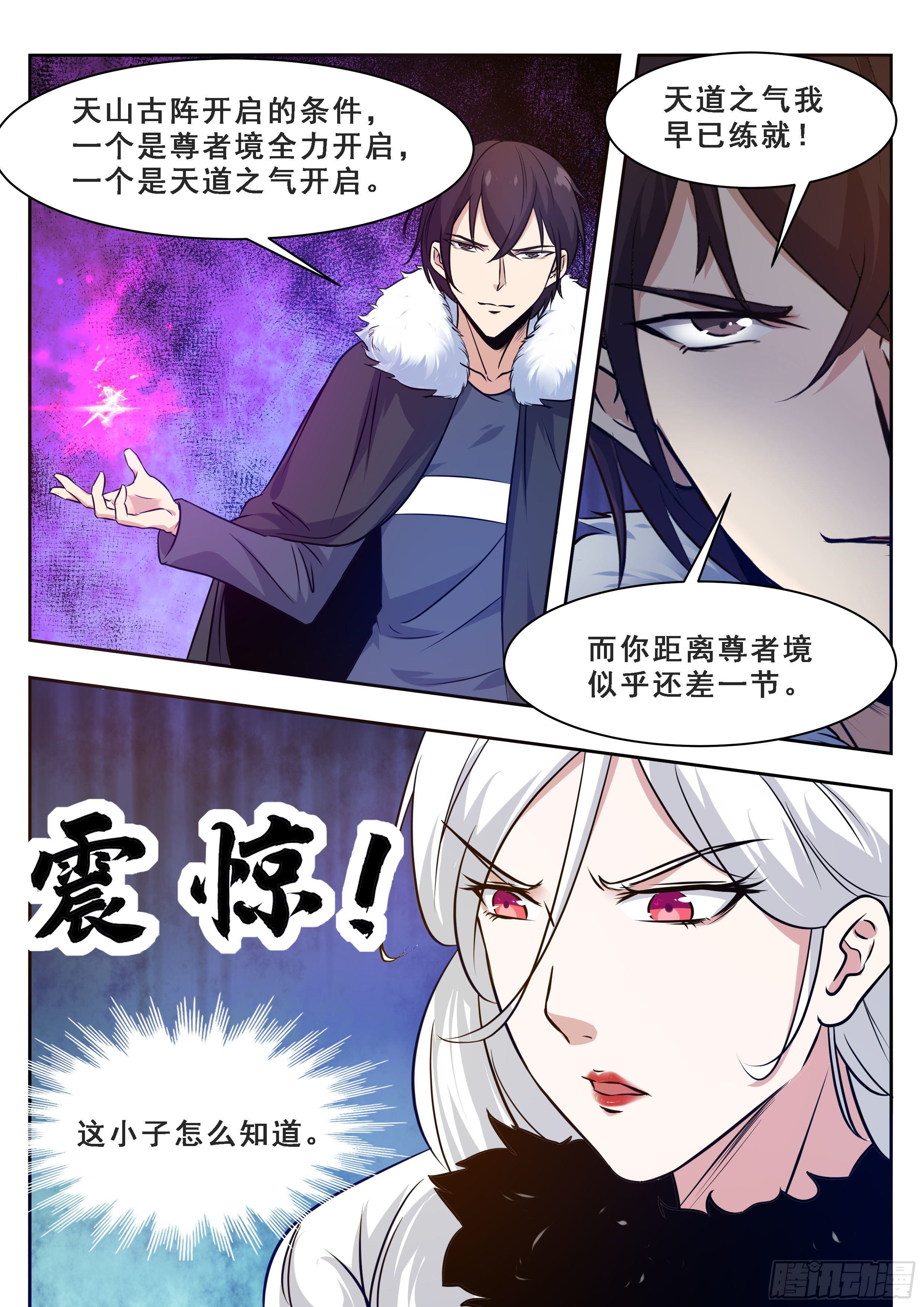 第161话 好想试试他！5