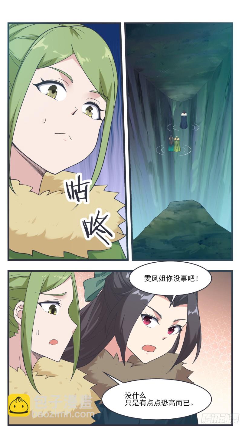 第238话 “空间”桥6