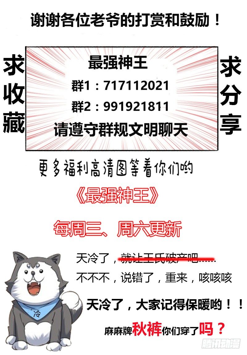 第44话 拍卖会就是买买买!16