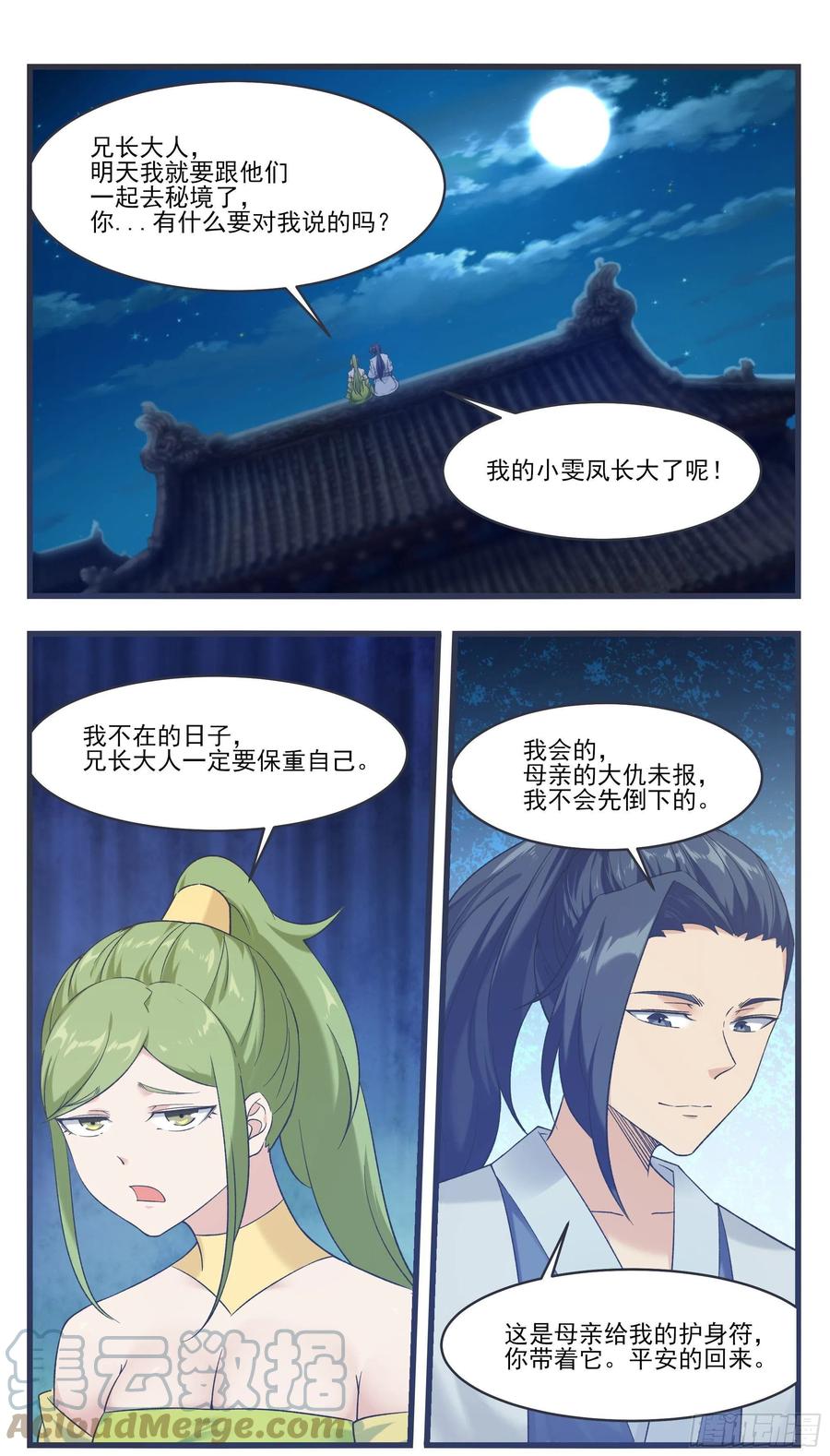 第231话 赵家秘境6