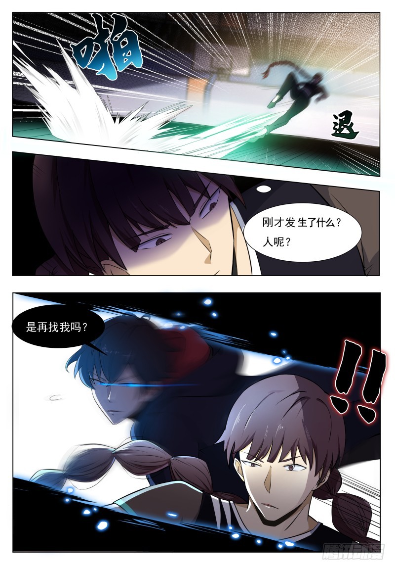 第55话 妖艳出场12