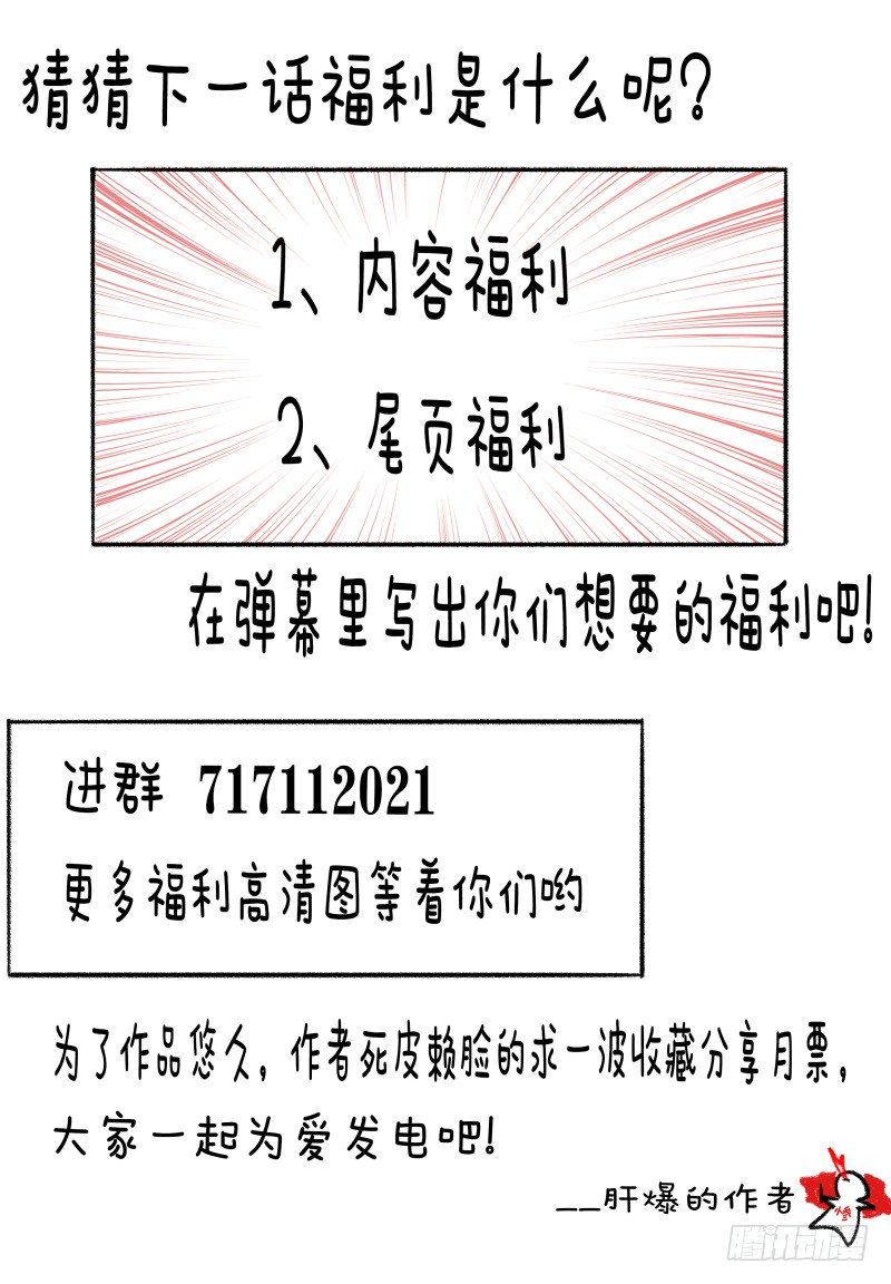 第31话 星辰剑诀18