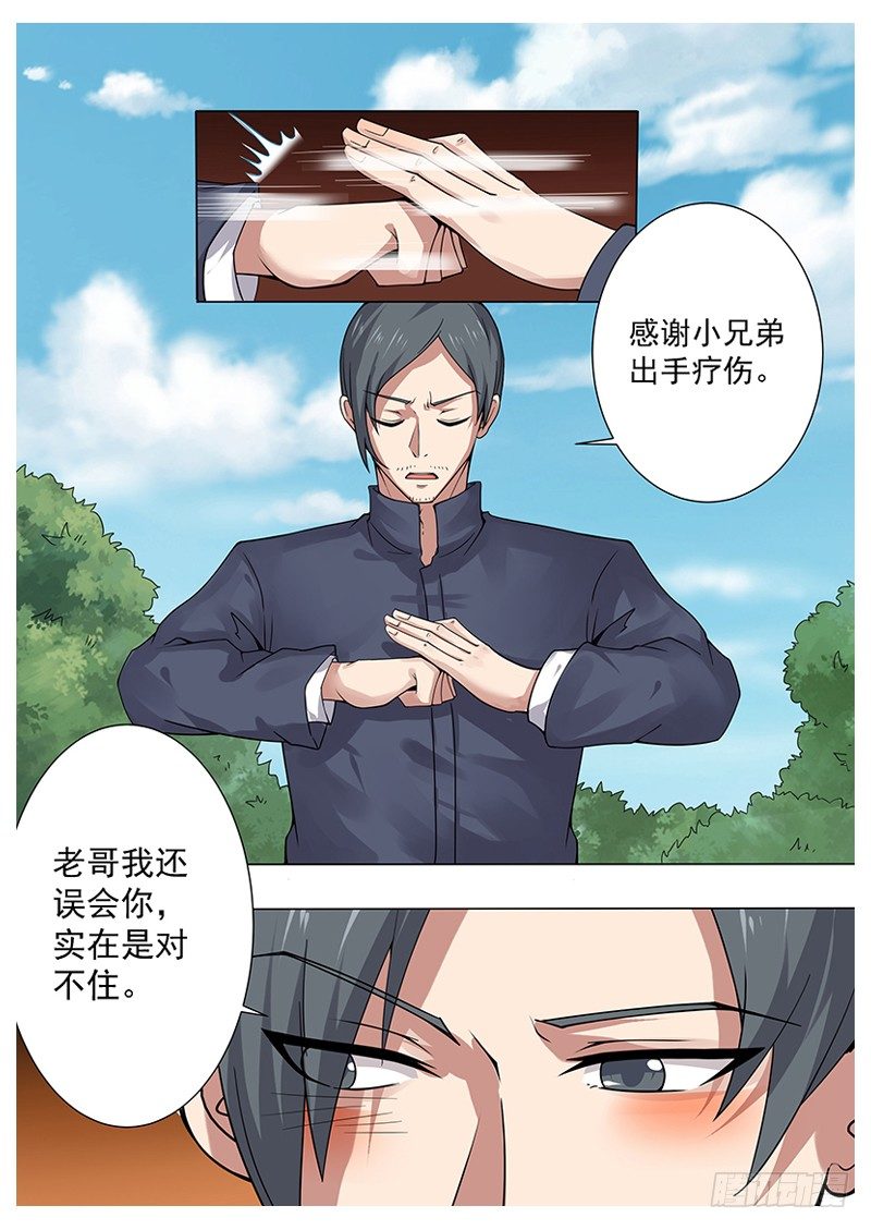 第004章 初露锋芒14
