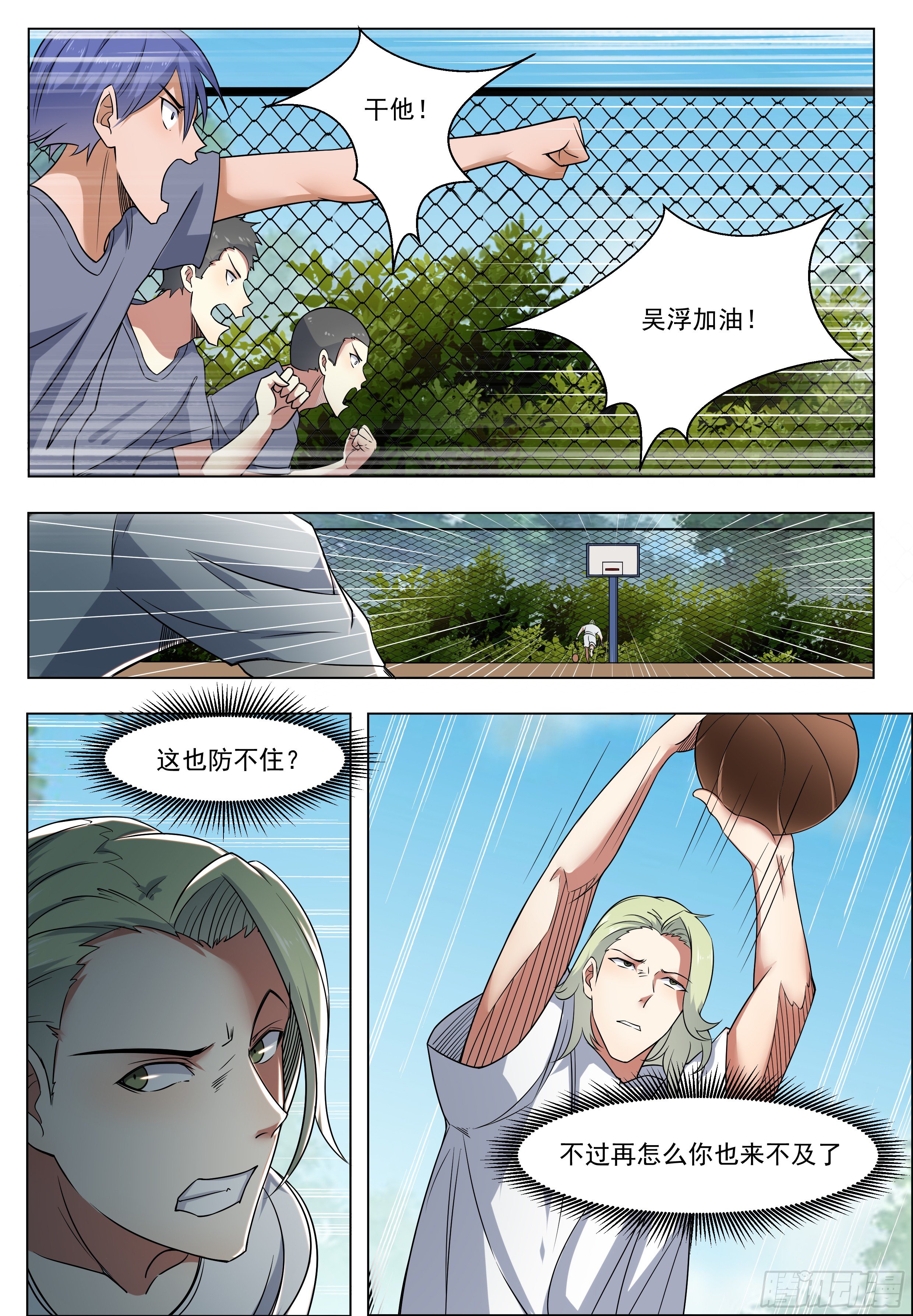 第011话 言而无信10