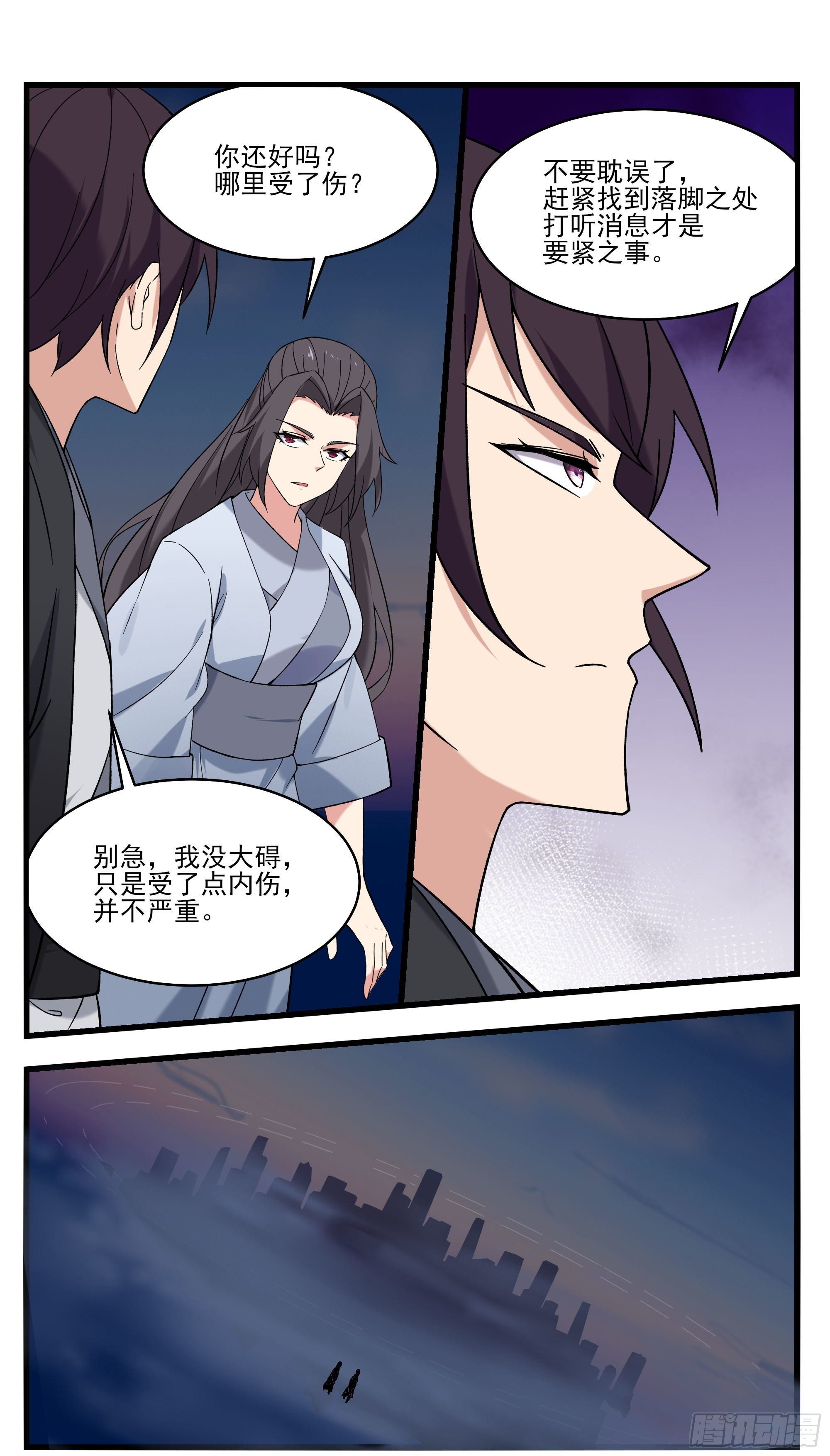 第270话 三层净土3