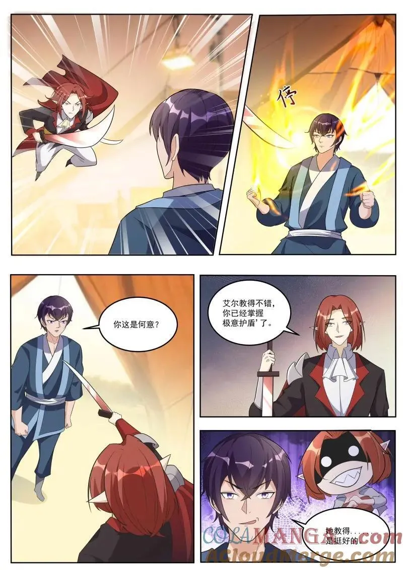 第354话 第349话 人族细作1