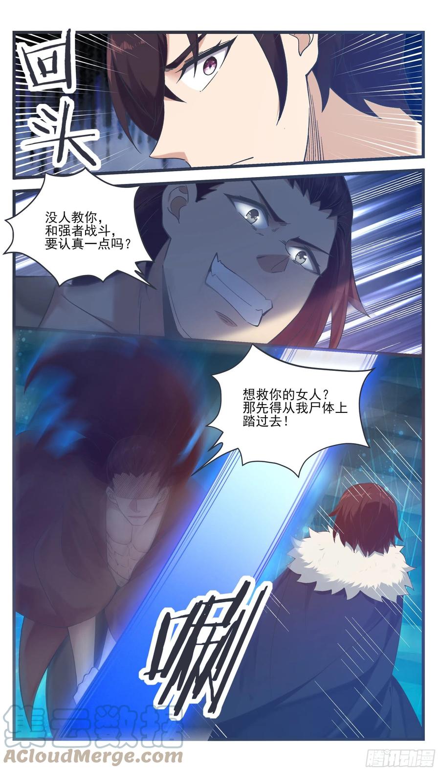 第244话 使用秘术1