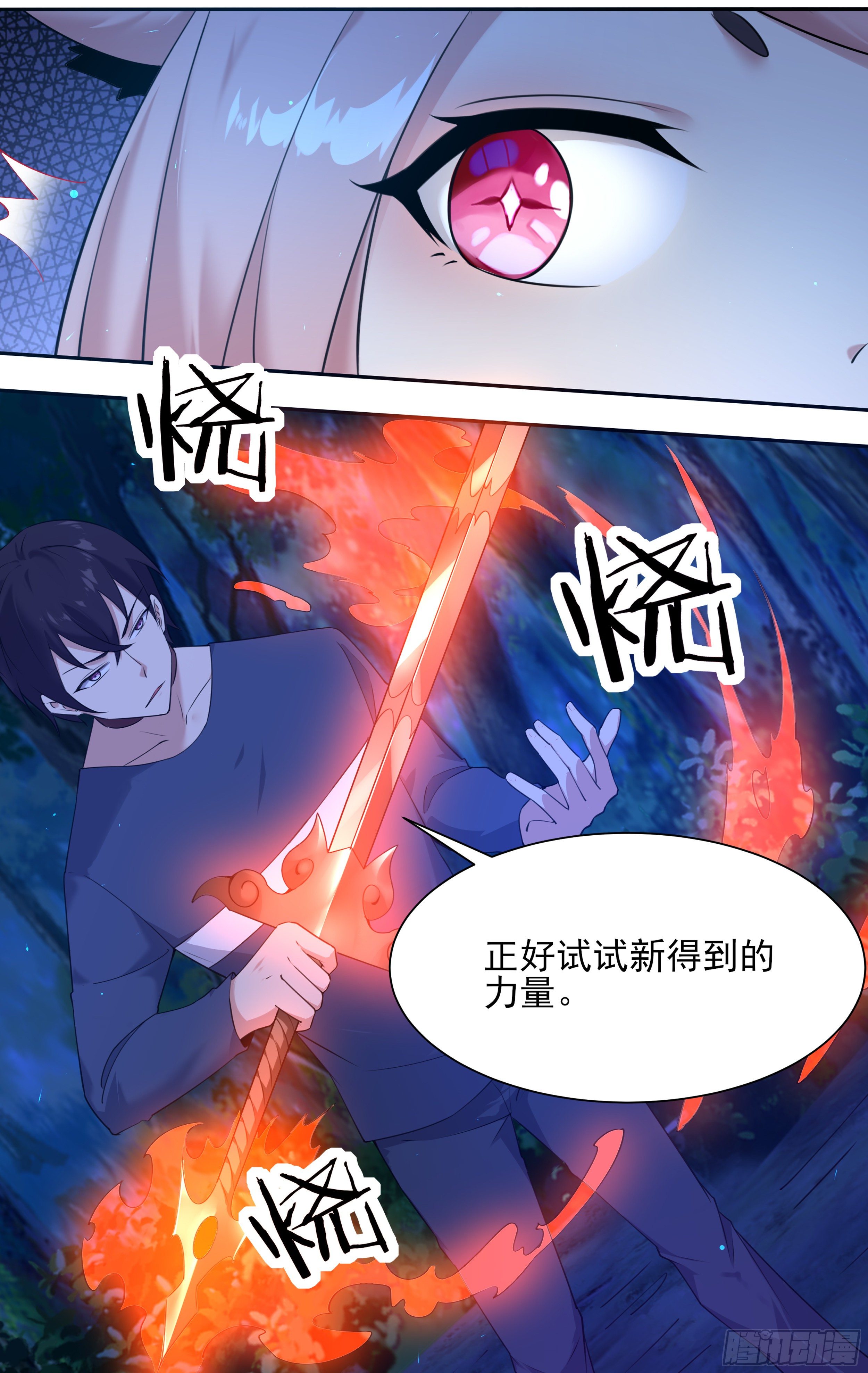 第182话 果然是你！2