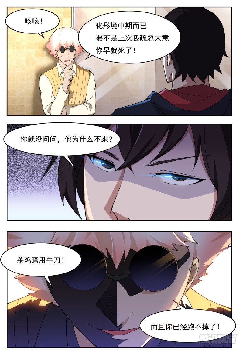 第50话 来吧小宝贝！12