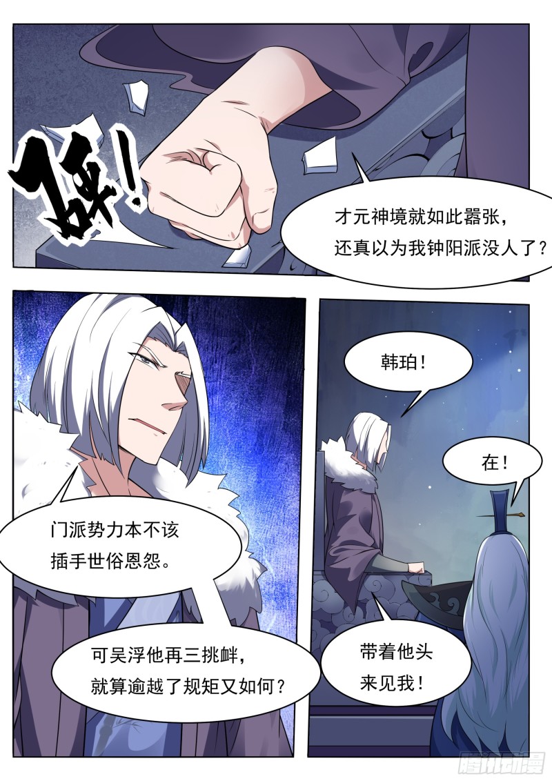 第83话 贿赂小哈（惊喜来袭）14