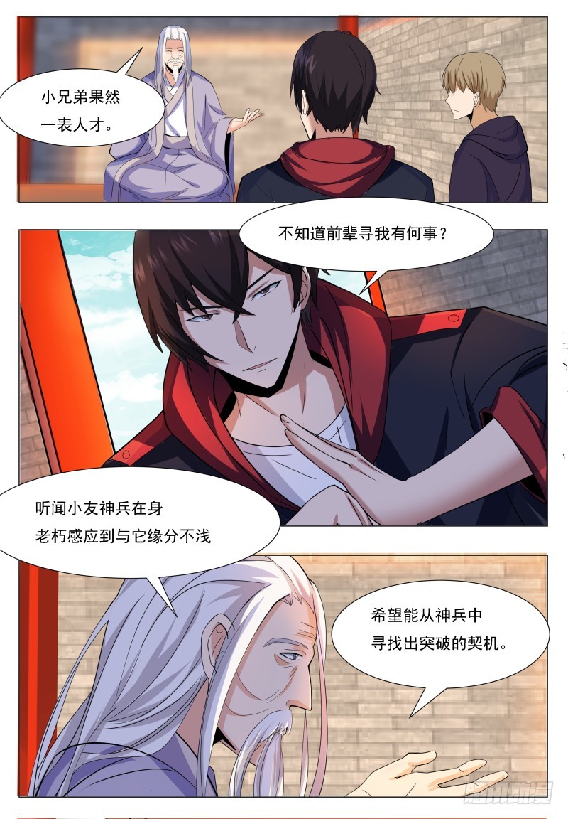 第49话 都得死！3