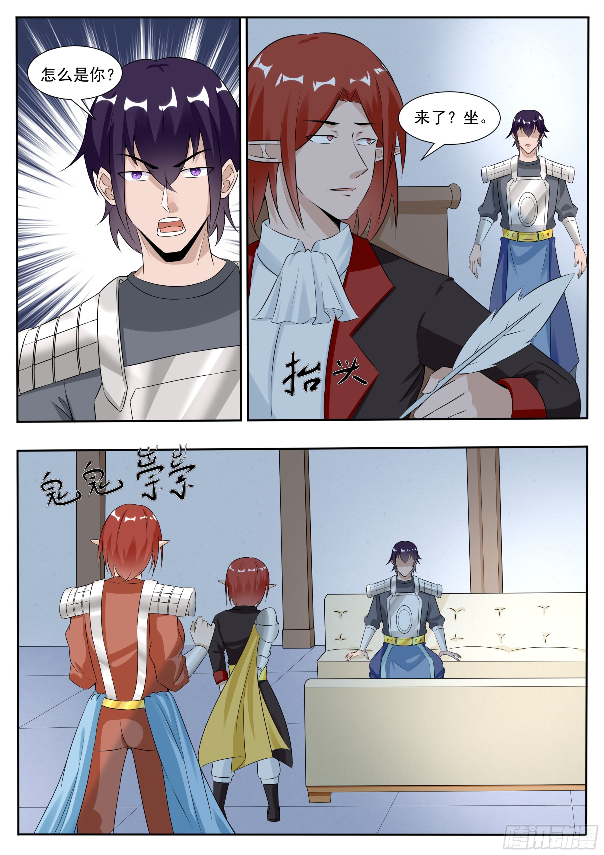 第334话 接受任务4