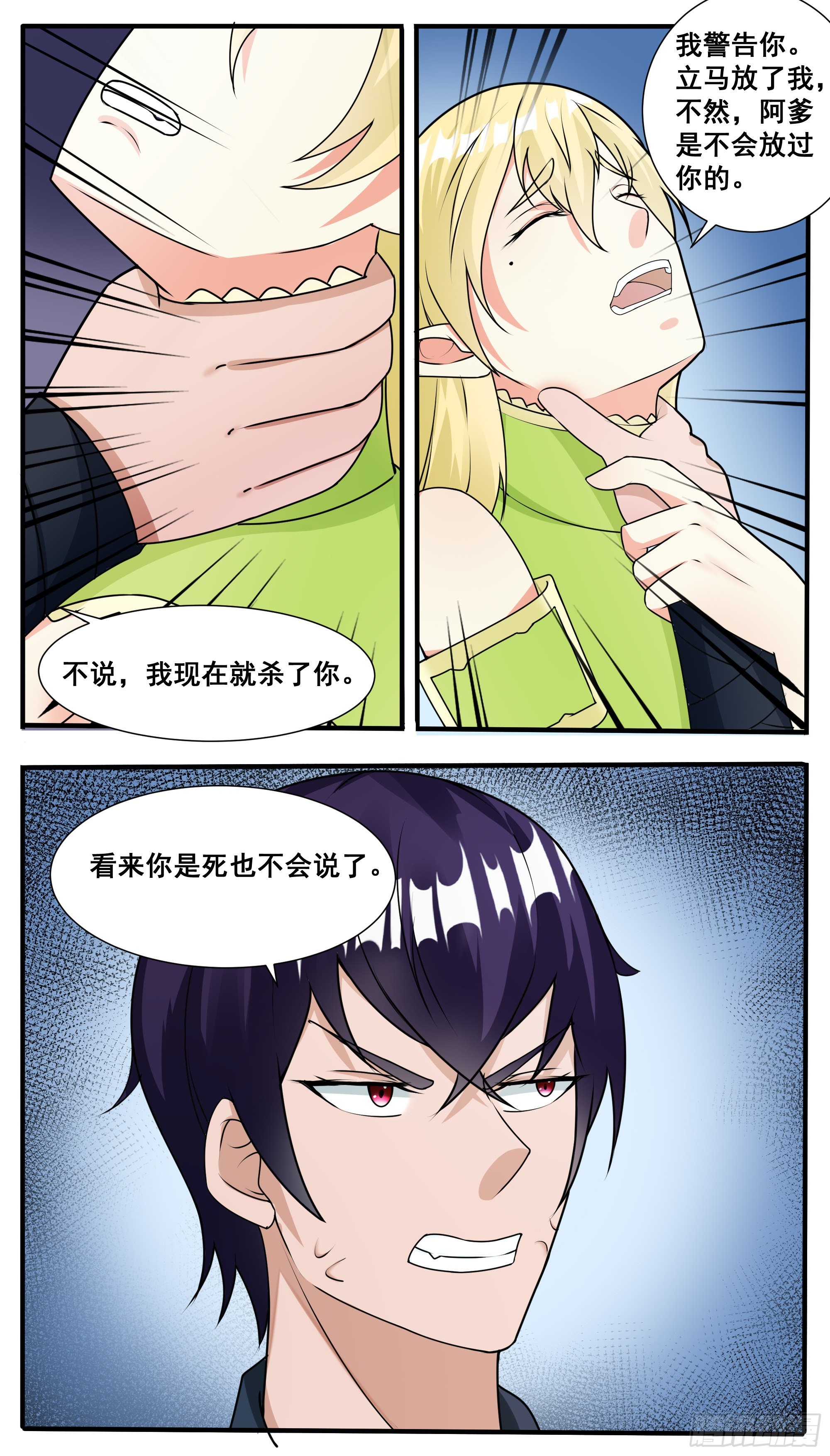 第314话 金发少女9