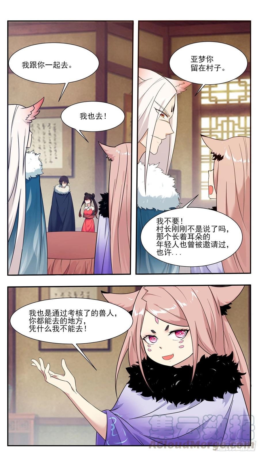 第225话 需要人工呼吸6