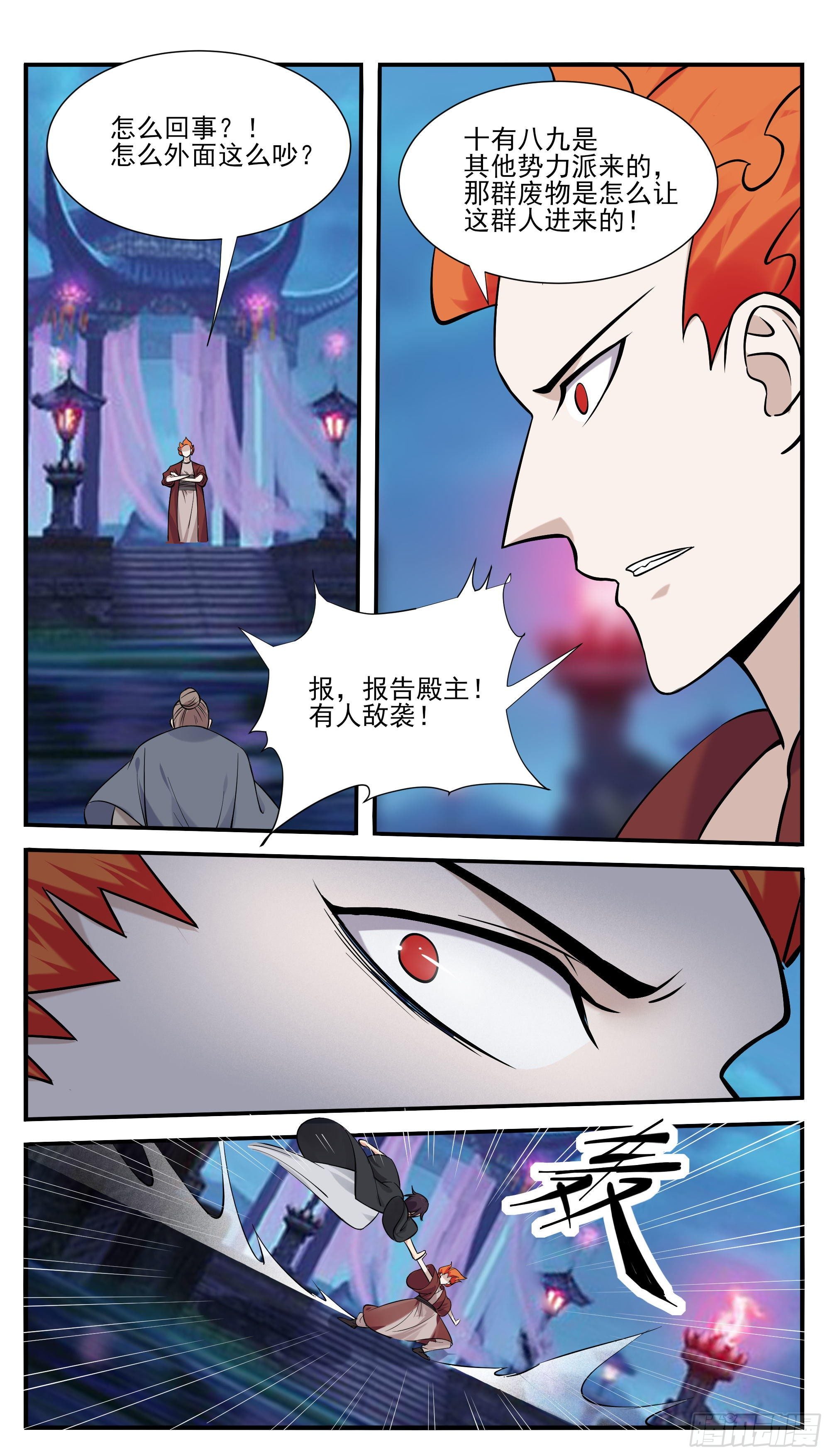 第274话 看到双修功法10
