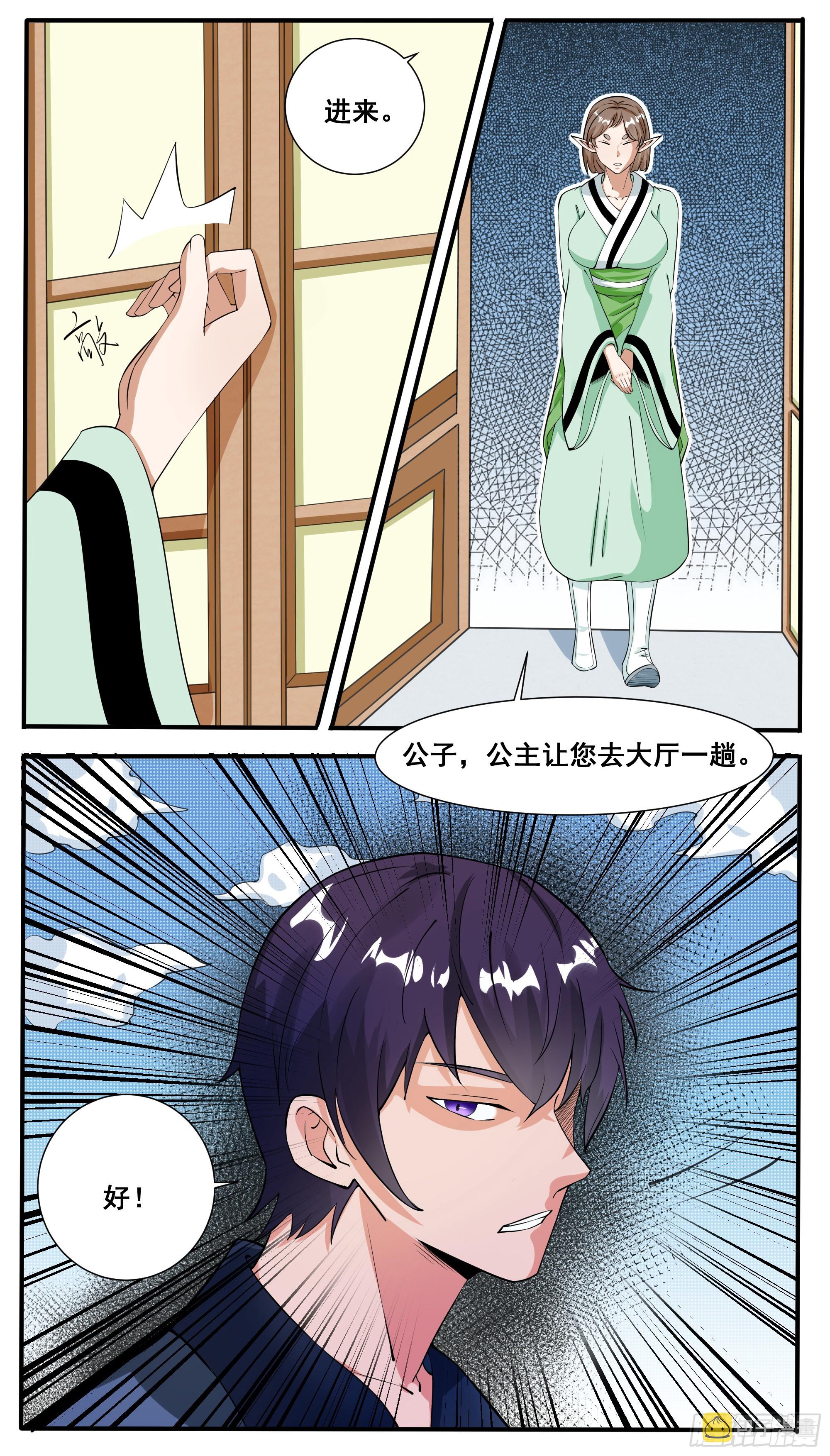 第324话 留在灵族2