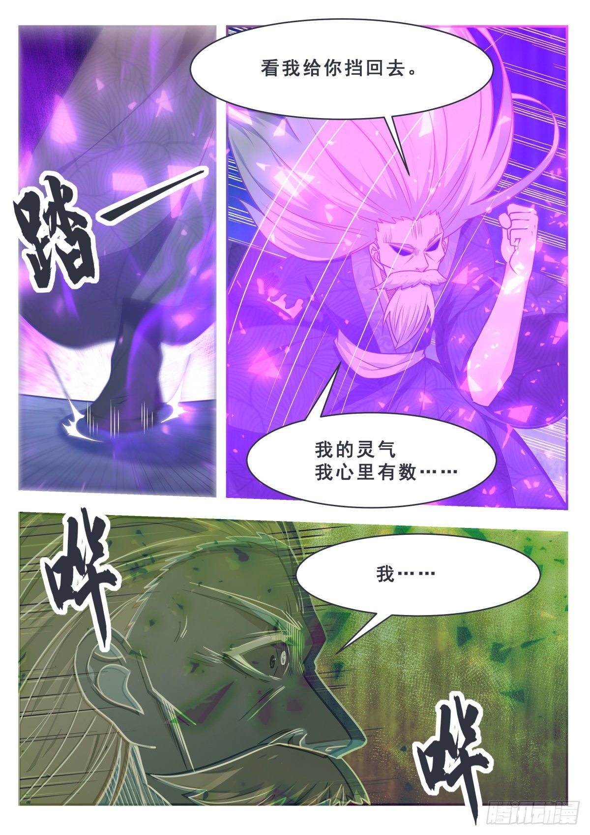 第156话 好戏，才开始1