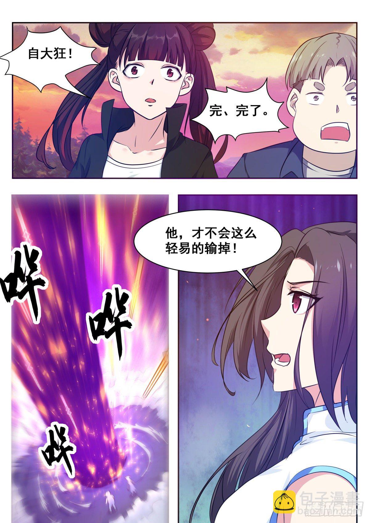 第154话 脑袋拧下来！11