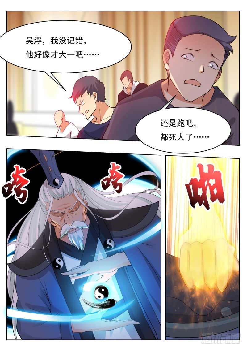 第73话 那就杀了5