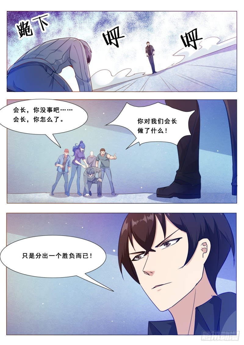 第114话 收我为徒4