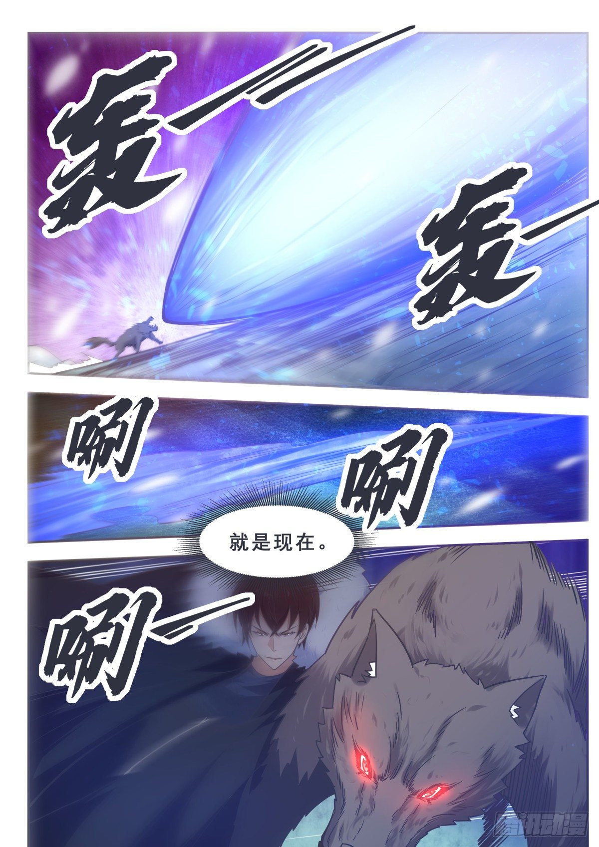 第160话 雪山的见面礼12