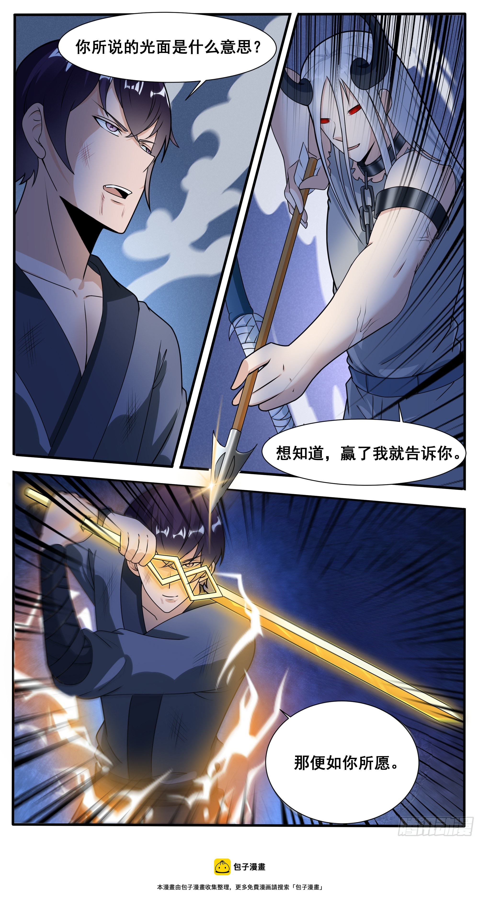 第320话 光面、暗面10
