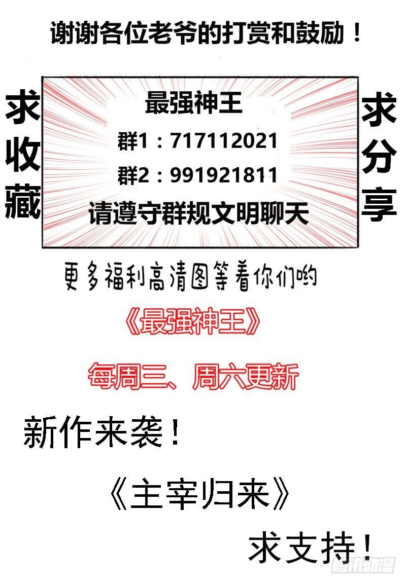 第48话 跪下！叫粑粑！16
