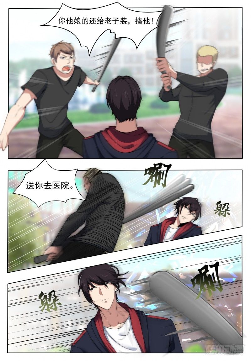 第018话 送你去医院9