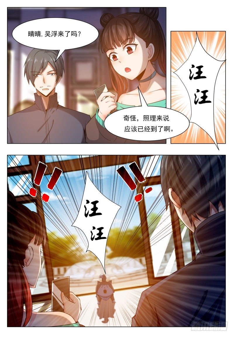 第33话 小哈求助12