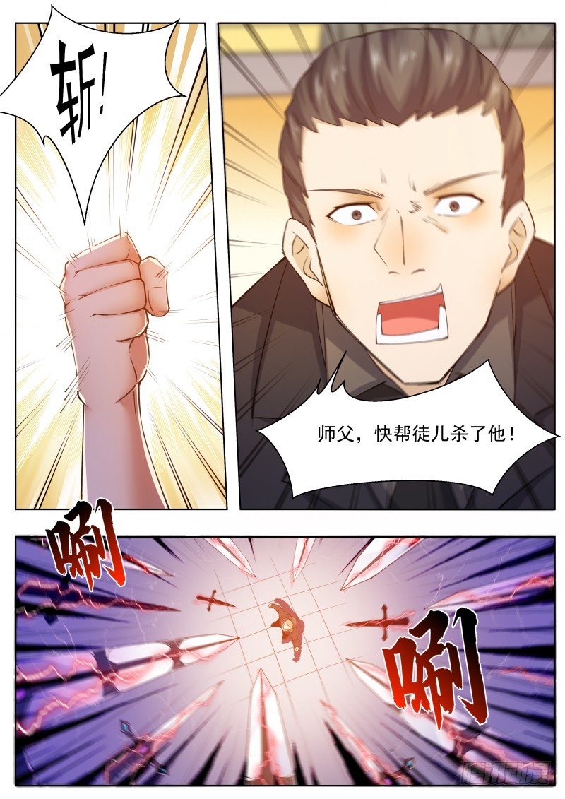 第74话 你再动下试试！8