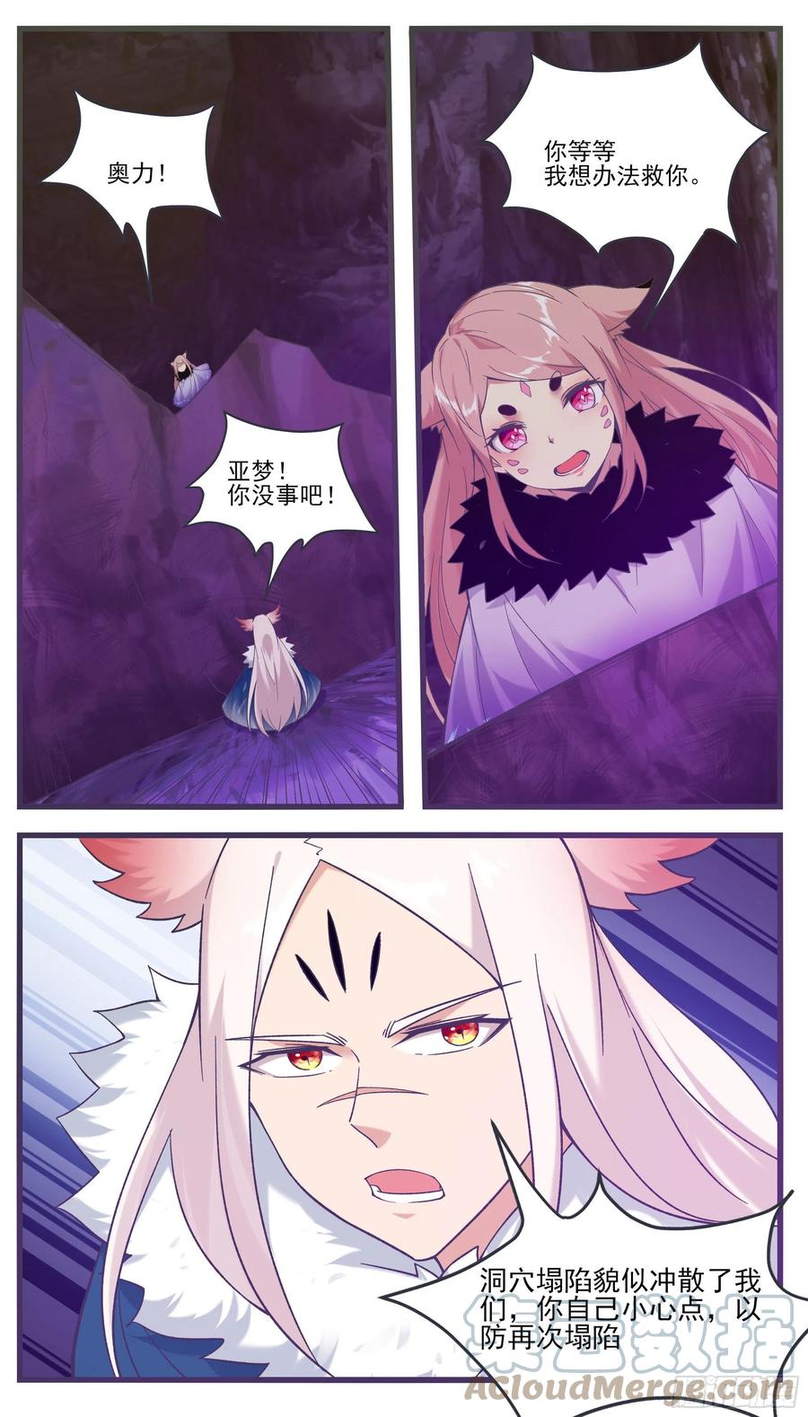 第232话 秘境遇险9