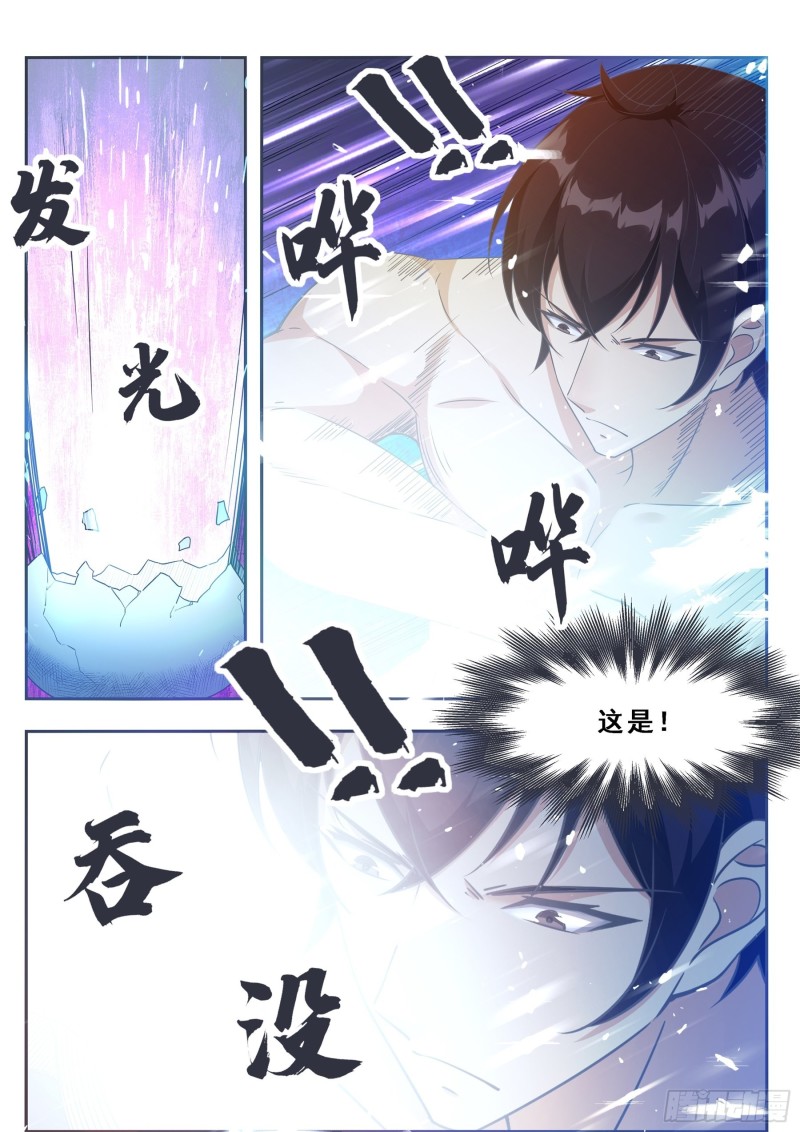 第124话 我是小哈！2